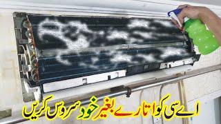 Ac Service at Home, with Self Made /  Home Made Cleaner / Learn How to Air Conditioner Cleaning