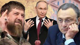 Яблоко раздора на болотах! Кадыров, Путин, Киримов и как каждый пытается отжать прибыльный бизнес.