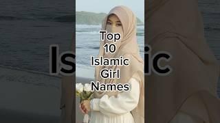 Top 10 Best Islamic girl names P1 #girl #names #islamicname #girlnames #topbabynames #topgirlsname