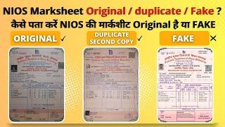 NIOS Marksheet Original / duplicate / Fake ? कैसे पता करें NIOS की मार्कशीट Original है या FAKE