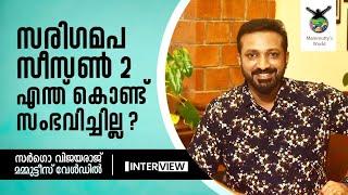 മൈലാഞ്ചി മൊഞ്ചിന്റെ സെർഗോ Zergo Vijayaraj interview with Mammuttys World