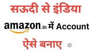 How To Create Amazon Account in Saudi Arabia | Saudi Se India Amazon Ka Account Kaise Banaye