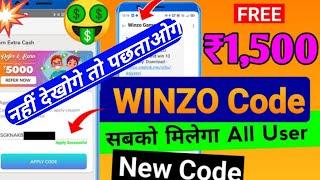 winzo coupon code || winzo gold new coupon code 2022 || winzo cash bonu₹