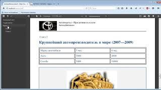 Урок 0  Введение  Вывод данных в формате PDF на PHP