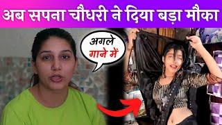 Sapna Choudhary Reacts On Mainpuri Viral Girl Kiran Nayak | Vanshika Hapur New Video | KIRAN NAYAK