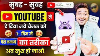 गजब अब नये चैनल वालो खुश हो जाओ  | yt studio kaise use kare | yt studio | yt studio app