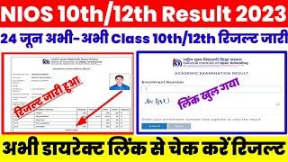 NIOS Class 10th/12th Result 2024 Kaise Check kare ? How to Check NIOS Class 10th/12th Result 2024 ?