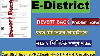 Cast Certificate E-districk Revert Back Problem Solved/PRC Revert Back Problem CSC Solution 2023