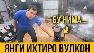 ЛИМИТИ БУМАГАН УЙ ИСИТГАНИ ИХТИРО ВУЛКОН НОМЕР 1 ПЕЧКАЛАРИ