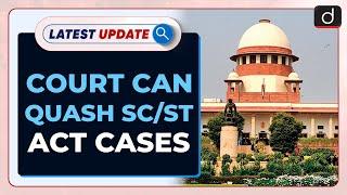 Court Can Quash SC/ST Act Cases : Latest update | Drishti IAS English