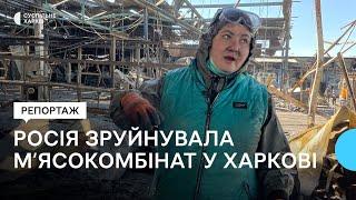 Пів мільярда збитків: наслідки удару по м’ясокомбінату у Харкові — який вигляд має підприємство