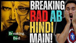 Breaking Bad Hindi Dubbed Release Date | Breaking Bad Hindi Dubbed Trailer | Faheem Taj