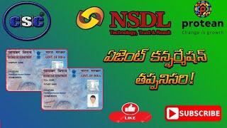 How to Complete CSC NSDL Pan Agent Confirmation|#telugu #csc #nsdl_pan_center