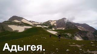 Адыгея, трекинг на плато Лаго-Наки./Adygea, trekking on the plateau of Lago-Naki.