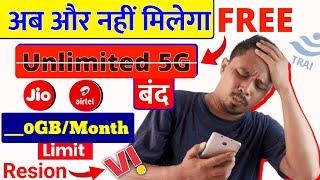 Free Unlimited 5G Data Offer Close Airtel Jio 300GB Data Per Month Limit | TRAI Unlimited 5G आदेश