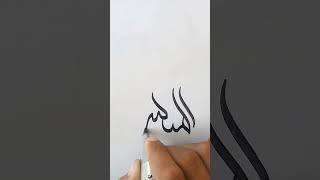 #fantastic valley #modern #calligraphy #viralvideo #viralshorts #youtubeshort#shorts #youtubechannel