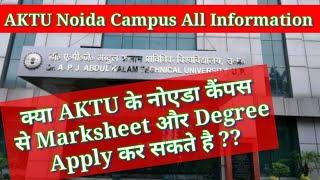 AKTU noida campus all information | क्या aktu नोएडा campus से marksheet,डिग्री apply कर सकते है क्या