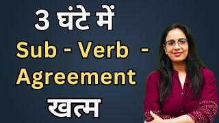Subject - Verb - Agreement in 3 hours || English Grammar in Hindi || English With Rani Ma'am