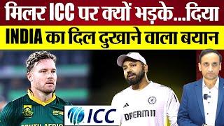 David Miller ICC पर भड़के! India vs New Zealand Final पर बड़ा बयान | Champions Trophy 2025