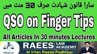 QSO On Finger Tips|Qanun e Shahdat Order 1984 on Finger Tips|LawGat QSO Articles|Sir Irfan Raees