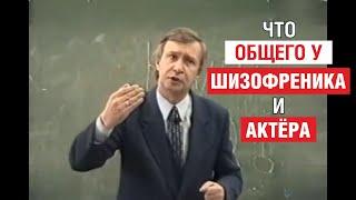 Что общего у актёров и шизофреников? Отличие умного человека от глупого.