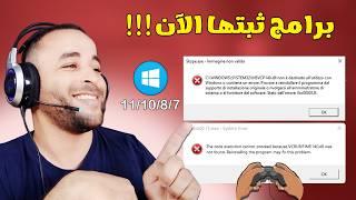 اهم برامج تشغيل الالعاب على الكمبيوتر ضروري تثبتها حالا !!!