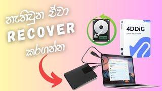 How to Recover Files from External Hard Drive on Mac [2024]