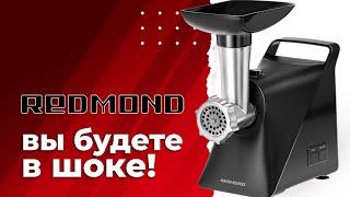 Обзор и тест мясорубки Redmond - опыт использования и честный отзыв!