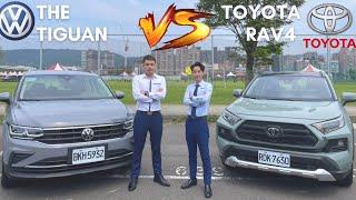 Toyota RAV4 VS The Tiguan 日系休旅霸主與歐系休旅之王 大對決！！