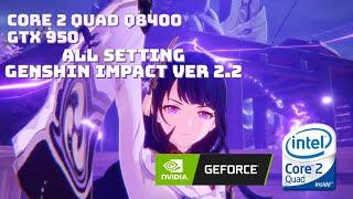 core 2 quad q8400 | genshin impact v2.2 | all setting | 6gb ram | GTX 950