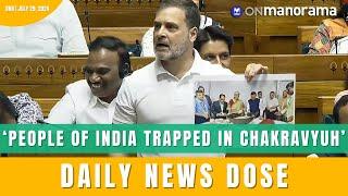 Fear spreading in country through 'Chakravyuh', everyone trapped in it: Rahul Gandhi | July 29, 2024