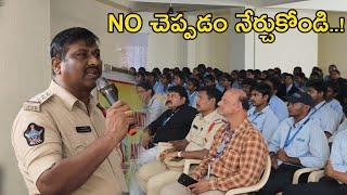 No చెప్పడం నేర్చుకోండి | CI Krishna Mohan | Awareness Program #appolice #cybercrime | Ap Smart News