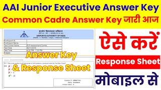 AAI Junior Executive Answer Key 2023 ? How to Check AAI JE Common Cadre Answer Key 2023 ?#answerkey