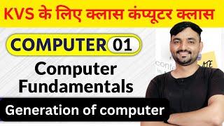 KVS PGT ,TGT& PRT Computer Science || Generation of computer || STAR IQ KVS 2023