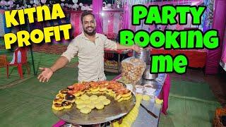 पानीपुरी और चाट की बुकिंग में कितनी कमाई होती है । Panipuri Business Me Kitna Profit #panipurirecipe