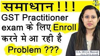 Facing problem in registering for GSTP Exam| Eligibility for GST Practitioner Exam| CA Divya Bansal