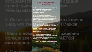 4 мысли О ЛЮБВИ устами великих .                       Психология, цитаты, афоризмы, мудрые мысли