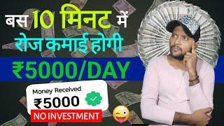 Investment website daily income | Best Self Earning application | New Power Bank App 2024