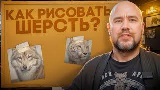 КАК ДЕЛАТЬ ШЕРСТЬ? Тату-обучение с нуля. КАК РИСОВАТЬ ЖИВОТНЫХ?