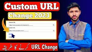 Youtube Channel Url Kaise Change Kare | How To Change Custom Url Url On Youtube In 2023