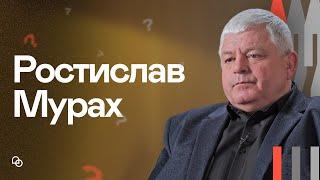 Три питання Ростиславу Мураху І Хмельниччина УЦХВЄ