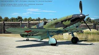 Советский истребитель ЛаГГ-3 29-й серии в симуляторе "IL-2 Sturmovik Great Battles".