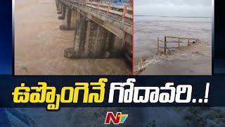 Heavy Rains Lashes East Godavari Districts | Ntv