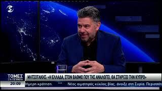 Αρνείται ευθύνες ο Μητσοτάκης στην πενταμερή και μικροπολιτικά καμώματα στην Κύπρο