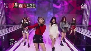 MIXNINE 믹스나인 Universe   '어머나!' Omona Oh My God Live Performance