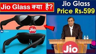 What is Jio Glass? jio glass unboxing | Jio glass price | jio glass specification | jio glass demo |