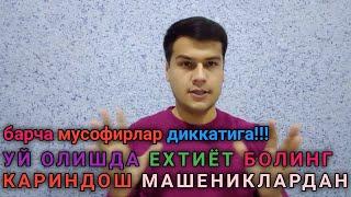 тезкор хабар: барча мусофирлар диккатига машениклардан ехтиёт булинглар таркатинг