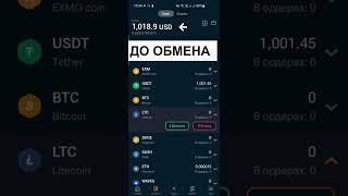 Рабочая связка P2P Криптовалюта LTC | USDT + 5% Прибыли за круг ( Арбитраж Криптовалют )