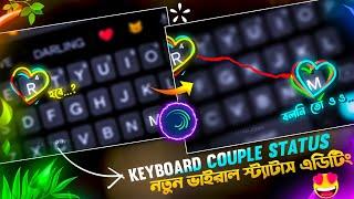 New Viral Couple Keyboard Video Xml Status Tutorial || Kobe Kobe Hobe Go Status Edit Alight Motion