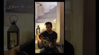 Mohamed Rifai & Hind Sdassi - Kifach Nkhelik (Exclusive) I2021I كيفاش نخليك - كوفر